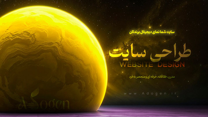 چرا طراحی سایت ادوژن