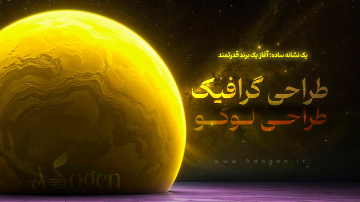 طراحی لوگو ادوژن